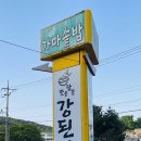 🍽️ 강화도 맛을담은 강된장 후기, 건강한 한상 맛집 (맛담세트 2인 추천)