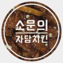 자담치킨 내손점 이미지