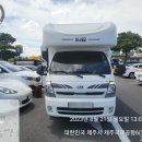 제이엘모터스 | 기아 봉고3[세정모터스-캠핑카SJ7]제주-대구 탁송후기