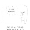 총몽 후기 만화