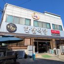 원조 고향식당 이미지