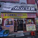 봉림여관 | [창원 봉림동]내돈내산 창원 과메기 맛집 비비타운 방문후기