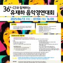 송뮤직아카데미학원
