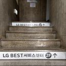 LG전자서비스센터 | LG전자 충무로역 수리센터:: 노트북 수리 당일 접수 후기 (노트북에 맥주 쏟았을 때 대처법)