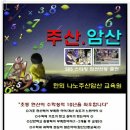 스피드주산암산 이미지