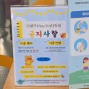강북구 유일한 서울형키즈카페 번3동점 PLAY ON 땀빼고 힘빼기 좋은 곳