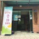 노래2리경로당 이미지