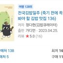 맛있는 김밥 이미지