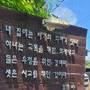 장학리노루목길(봄내길 8코스) 이미지