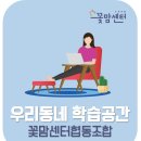꽃맘센터협동조합 이미지
