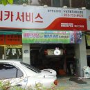 레디카자동차정비 이미지
