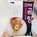 고향소머리곰탕 이미지