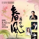 시립국악단 정기연주회 이미지