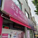 난곡 | 난곡피부관리 홍조완화 효과좋은 도영에스테틱 후기 (난곡경락포함)