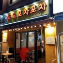 도도분식 이미지