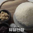 슈의라면카페 | [목포] 유달산장 | 유달산 숲속 카페 인절미빙수 내돈내산 후기