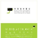 부영정보통신 이미지