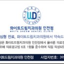 더드림치과의원 이미지