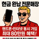 카드조건X9/22일 SK번호이동 59요금제 대란 시작입니다 빠른문의 주세요 이미지