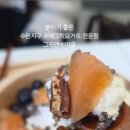 그릭앤베이글
