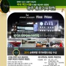 대입명품학원
