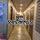 장락노래연습장 네이버블로그