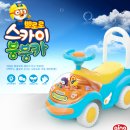 붕붕카 - 용인시 수지구 풍덕천로30번길 1 | 붕붕카