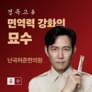 난곡허준한의원 이미지