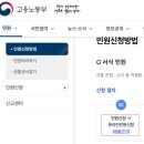 임금체불 신고부터 간이대지급금 수령하는 후기 (알바 입금 체불)