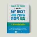마이베스트