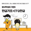 ITQ자격증(야간) 이미지