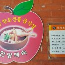 옥계촌 이미지