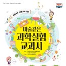 실험교실A 이미지