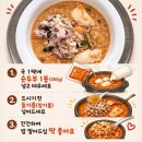 안나수제비 | [6월 17일(수)-18일(목) 발송가능한메뉴]
