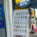 빽다방 연신내사거리점