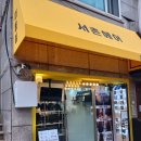 한아름미용실 - 동구 고관로 112-1 | 한아름미용실