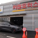 (주) 하남모터스 이미지