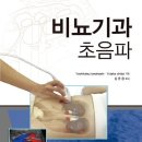 3월17일 공학여지도75 : 비뇨의학과할때 비는 이미지