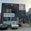 낙지가든 | 천안 성성동 맛집 매콤한 낙지볶음 맛집 '낙지가든' 후기