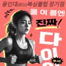 용인대SM복싱클럽 장기점 이미지