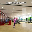 성복역탑공인중개사사무소 이미지