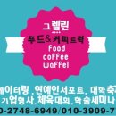 백야푸드
