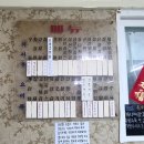 은하장여관 | 파주 유니짜장면으로 유명한 문산중국집 은하장 굳이 찾아갈만한 맛이었나?