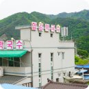 합강막국수