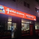 대소원면 첨단쉼터7길 40, (본리) 이미지