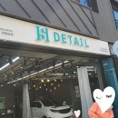 에이치디 하우스