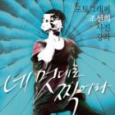 경북 왜관 촌년 - 조선희(사진작가) 이미지