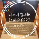 창씽크 | 레노버 씽크북 14AHP G9 R7 3K 2부 : 윈도우 설치 후 노트북 세팅 및 설정 방법