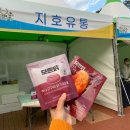 지호유통 네이버블로그