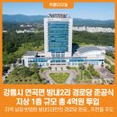 방내2리 경로당 위클리오늘